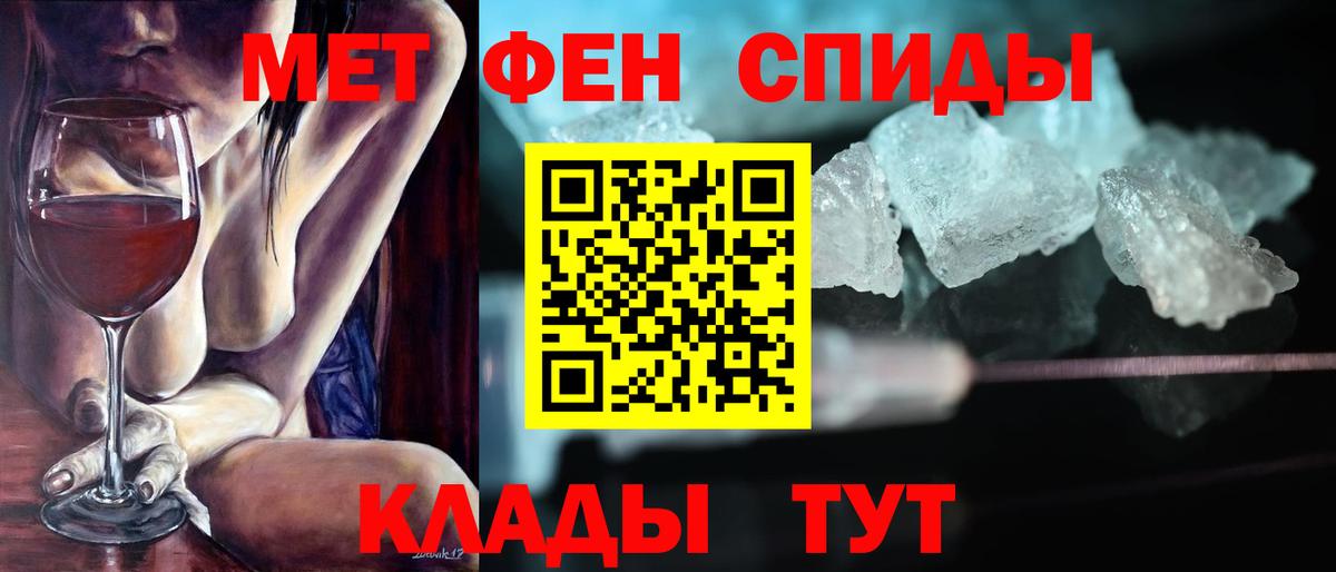 Амфетамин  Вход с VPN  Шебекино  Амфетамин  АМФ Розовый 