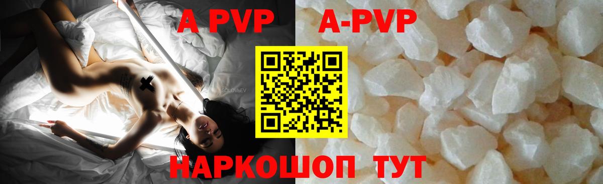 Alpha PVP VHQ  A PVP СК КРИС  купить наркоту  Шебекино  Вход с VPN  А ПВП крисы CK 
