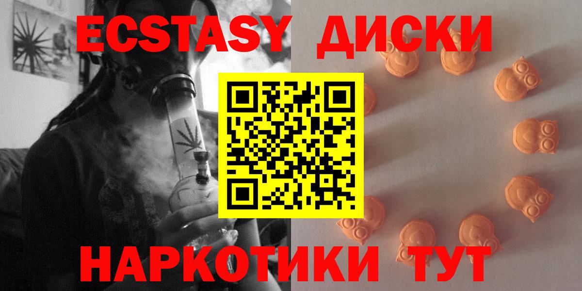 Шебекино  Экстази 280мг  Ecstasy TESLA  Ecstasy  Вход с VPN 