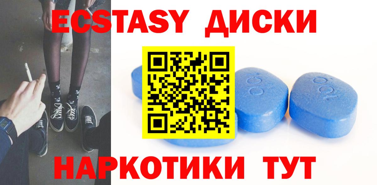 ЭКСТАЗИ ешки Шебекино
