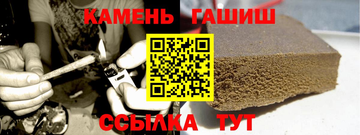 ГАШ hashish  ГАШИШ гашик  Вход с VPN  Шебекино 