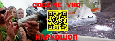 кокаин перу Можайск