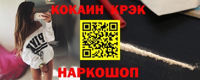 кокаин перу Можга