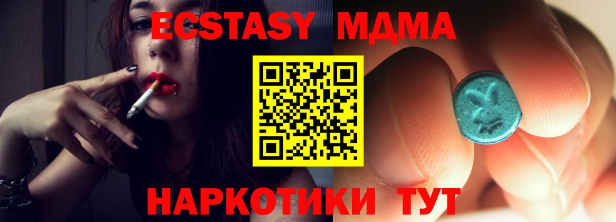 МДМА crystal Шебекино