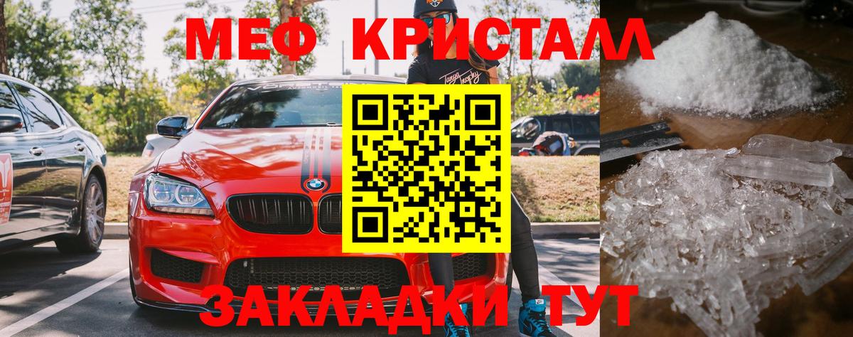 Шебекино  Меф мяу мяу  Меф  Меф mephedrone  Вход с VPN 