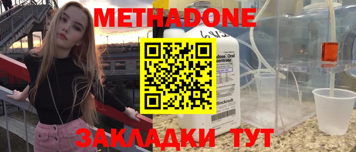 Шебекино  Метадон VHQ  Вход с VPN 