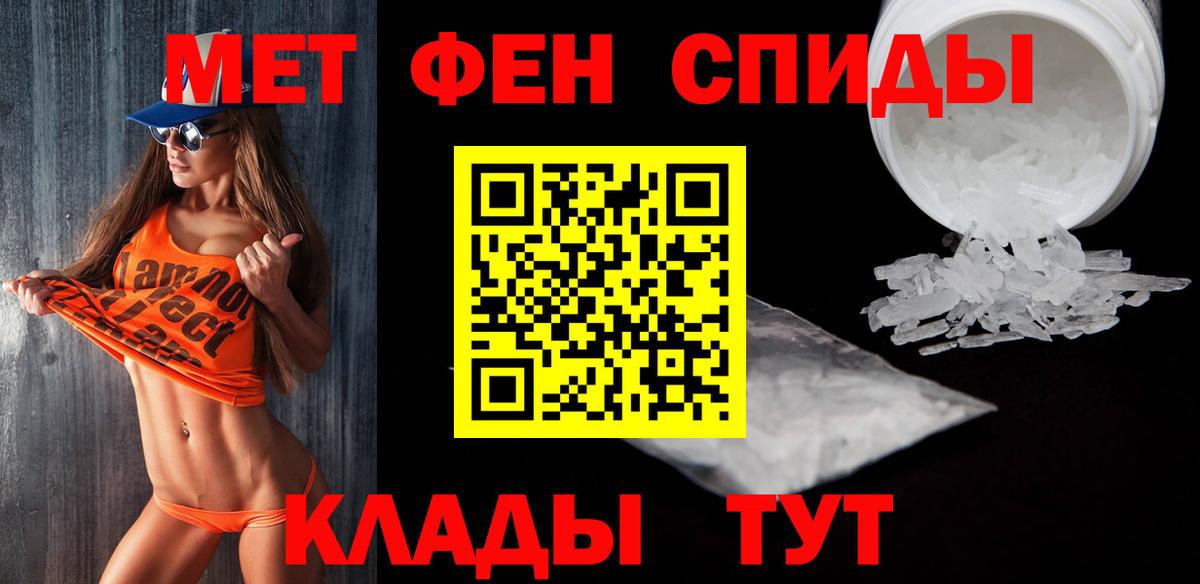 Метамфетамин  Вход с VPN  МЕТАМФЕТАМИН кристалл  Шебекино  МЕТАМФЕТАМИН кристалл 