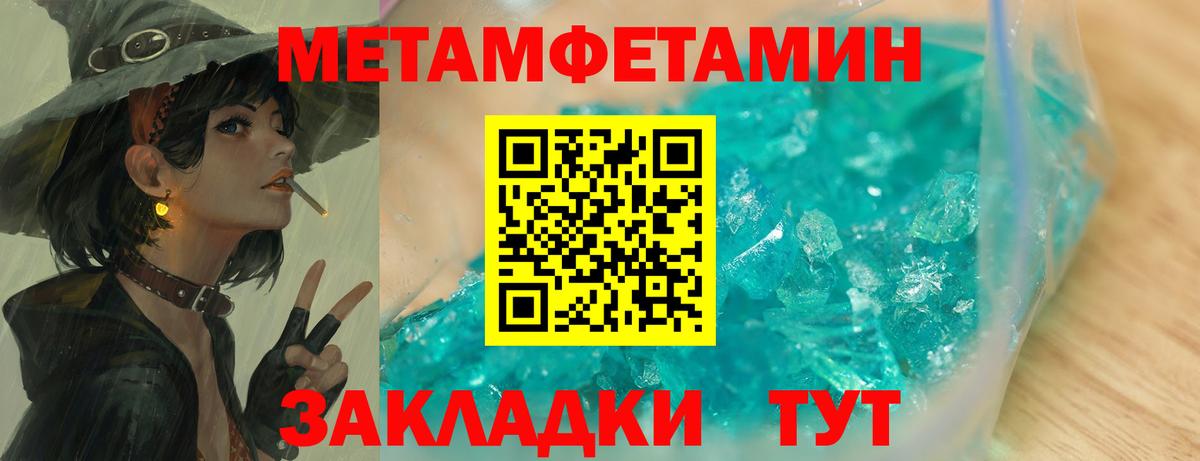 Первитин винт Шебекино