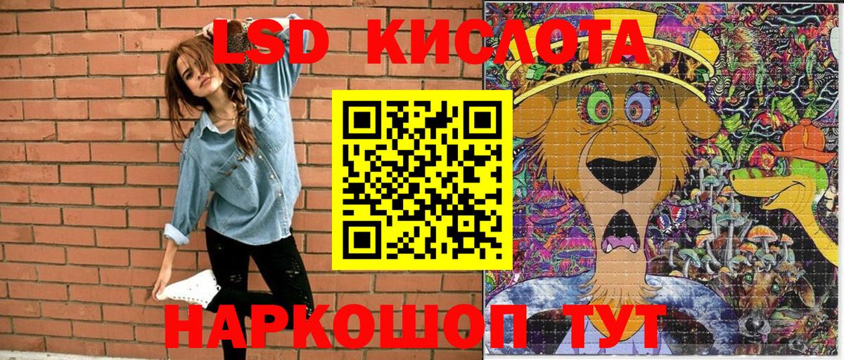 Марки 25I-NBOMe 1,5мг Шебекино