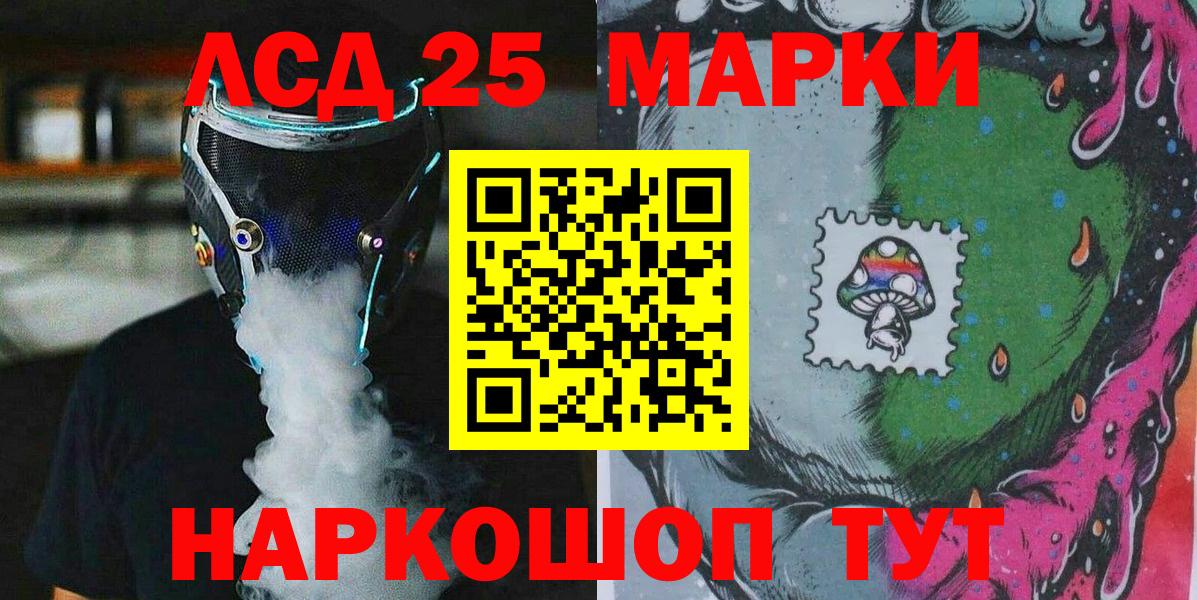 Шебекино  Марки N-bome 1,8мг  Марки 25I-NBOMe  Вход с VPN 