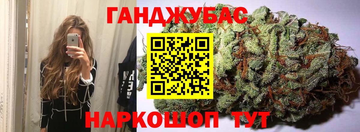 Канабис тримм Шебекино