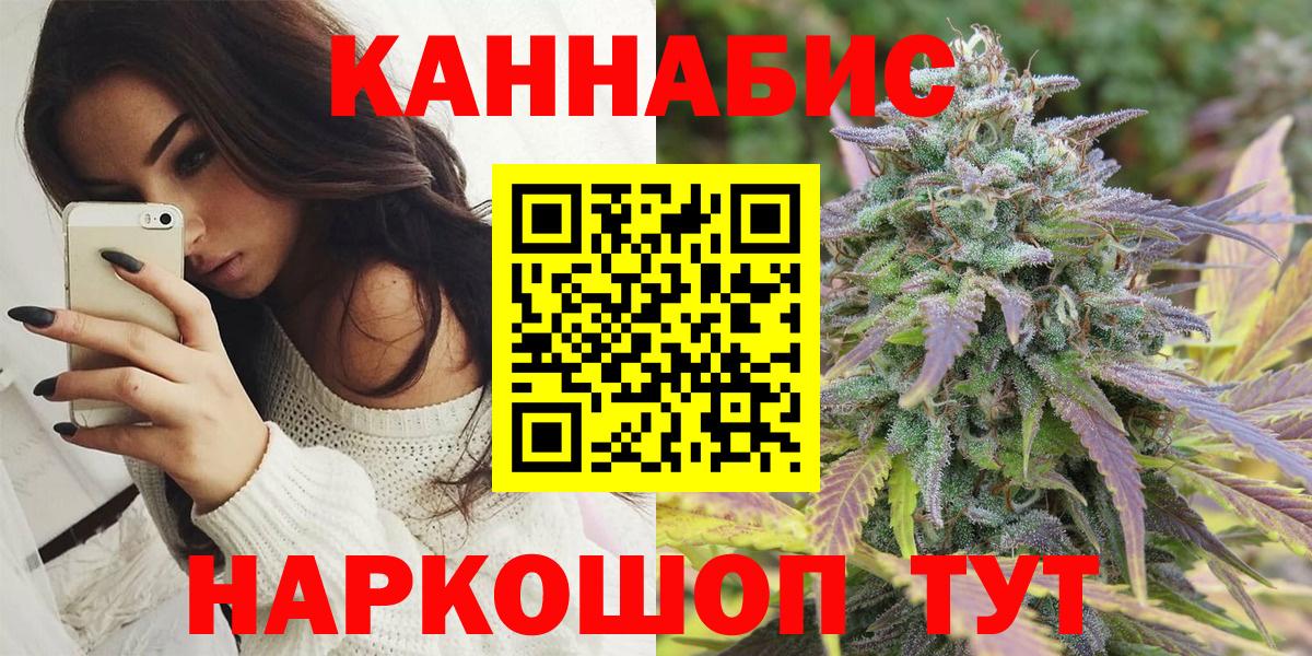 Бошки марихуана индика  Вход с VPN  Шебекино  Бошки Шишки семена 